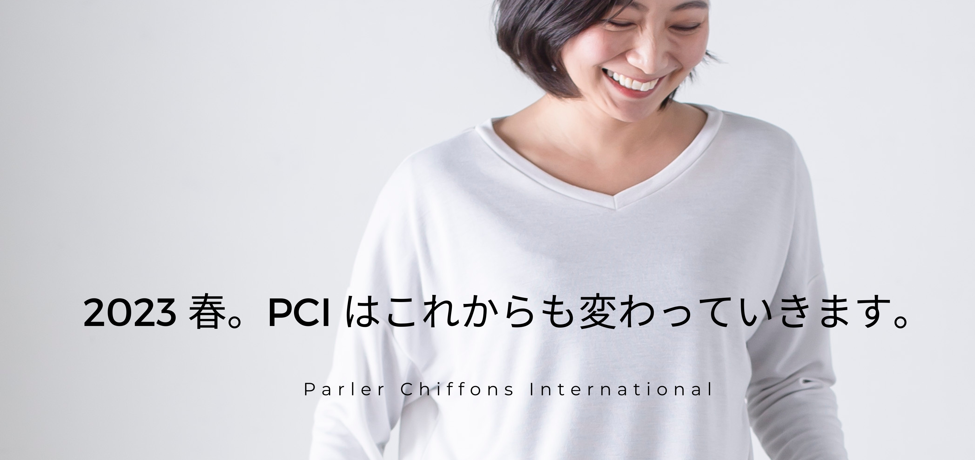 Parler Chiffons International | シンプルだけど、ちょっとおしゃれな服。